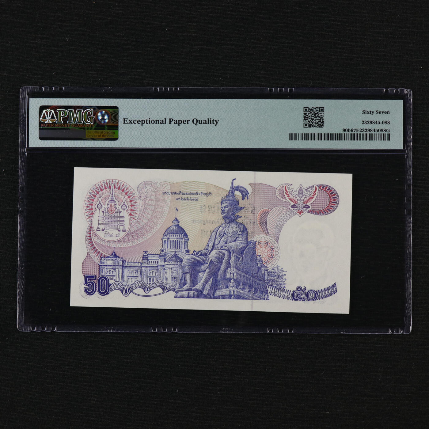 【亘邦集藏】第204期拍卖 1985-96年 泰国50泰铢 PMG 67EPQ 7B6305738