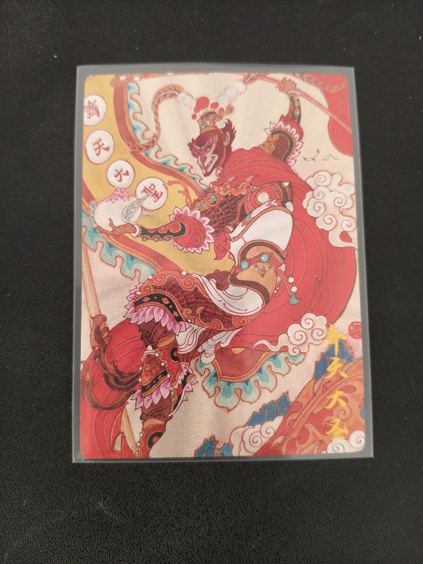 今晚打虎第三期 陈岱青齐天大圣粗闪特卡