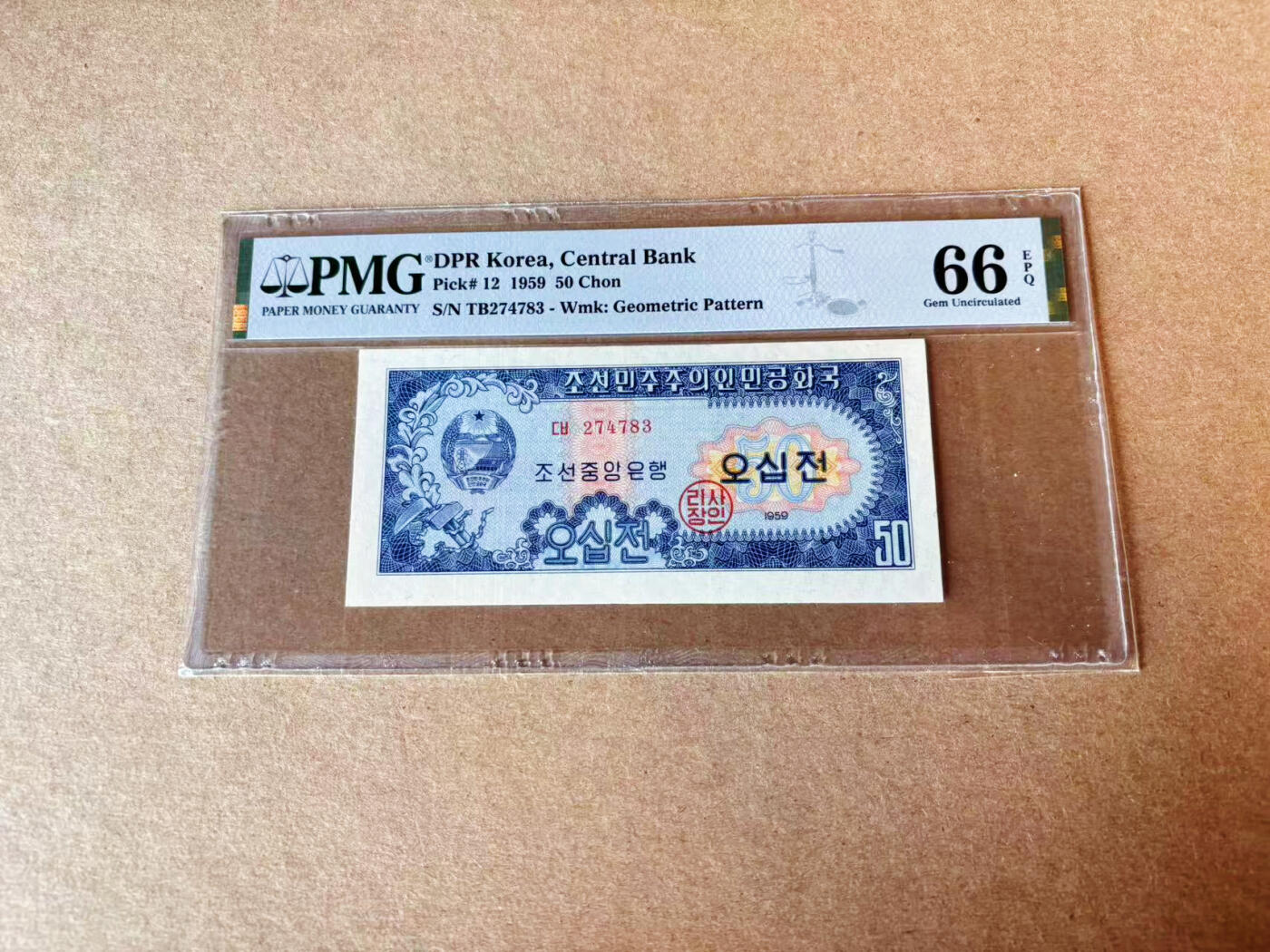【Blue Auction】✨世界纸币精拍第609期【精】 朝鲜 1959年50钱 PMG66EPQ 