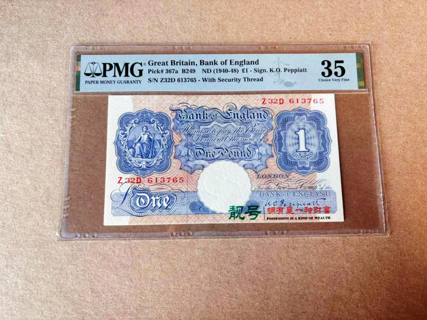 【Blue Auction】✨世界纸币精拍第609期【精】 【p367a】英国 A序列1940-48年1镑 PMG35