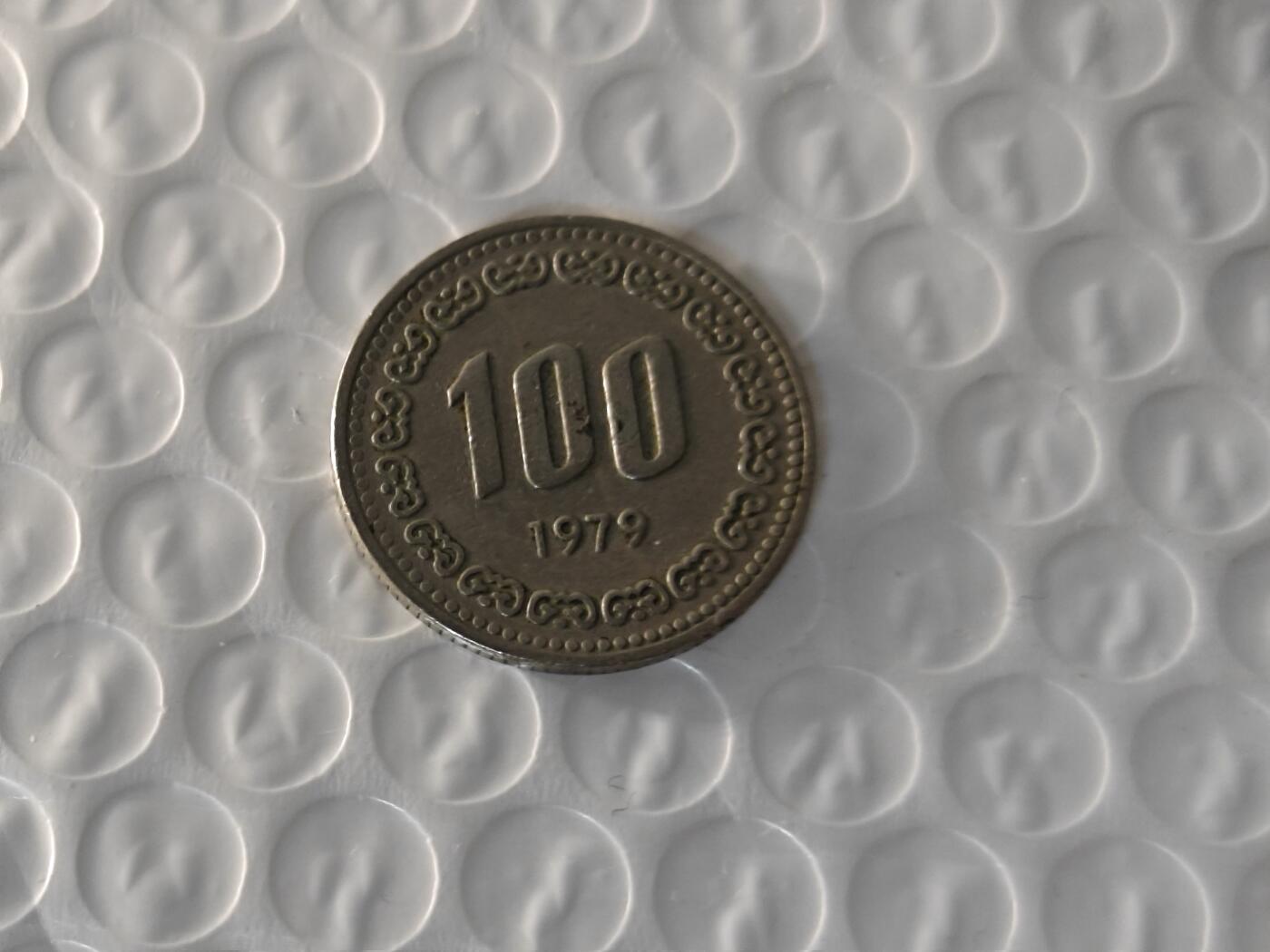 小小杂货铺26期 满五十包邮  可暂存  一元佣金 1979年100韩元