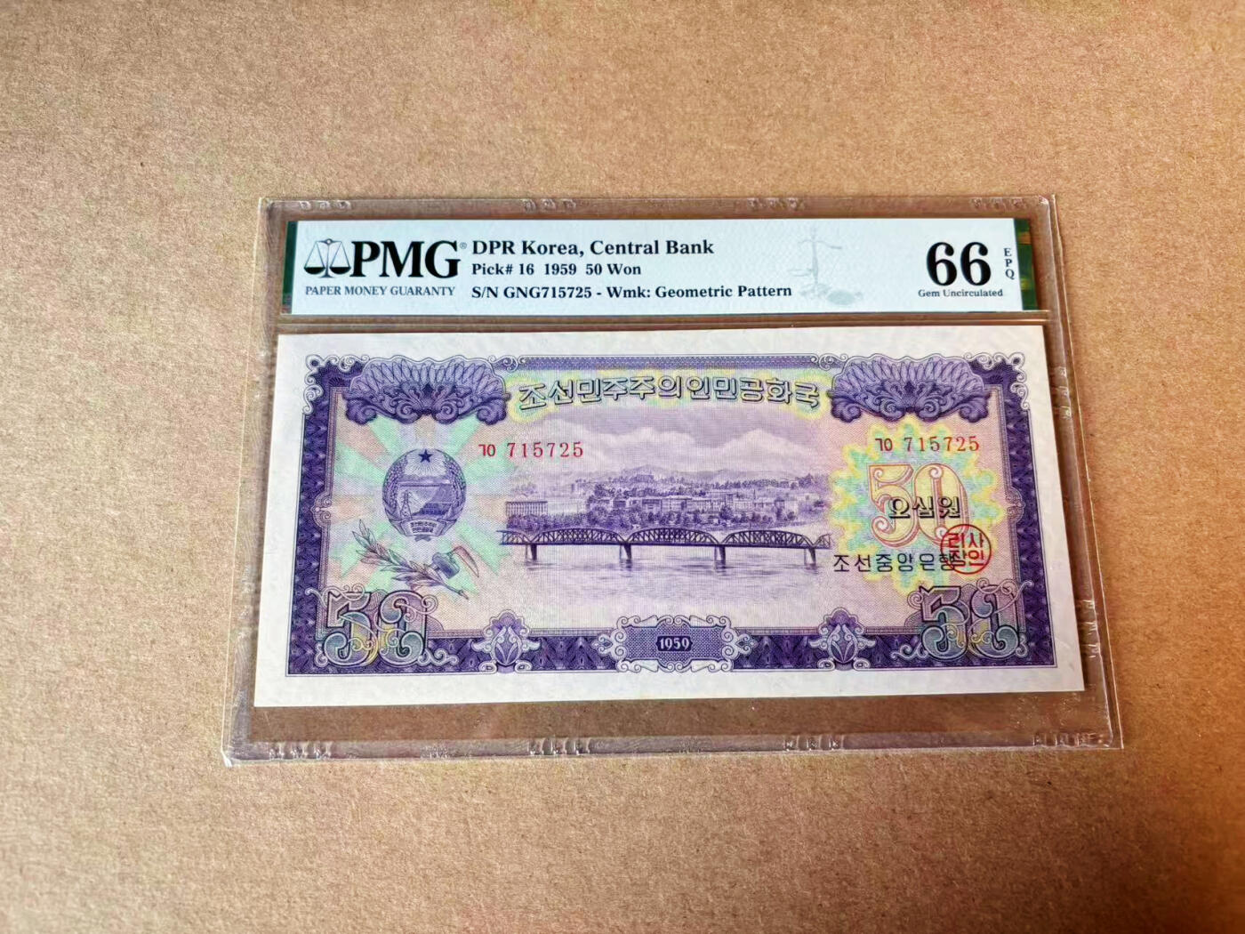 【Blue Auction】✨世界纸币精拍第609期【精】 朝鲜 1959年50元 大票幅 设计精美 PMG66EPQ 