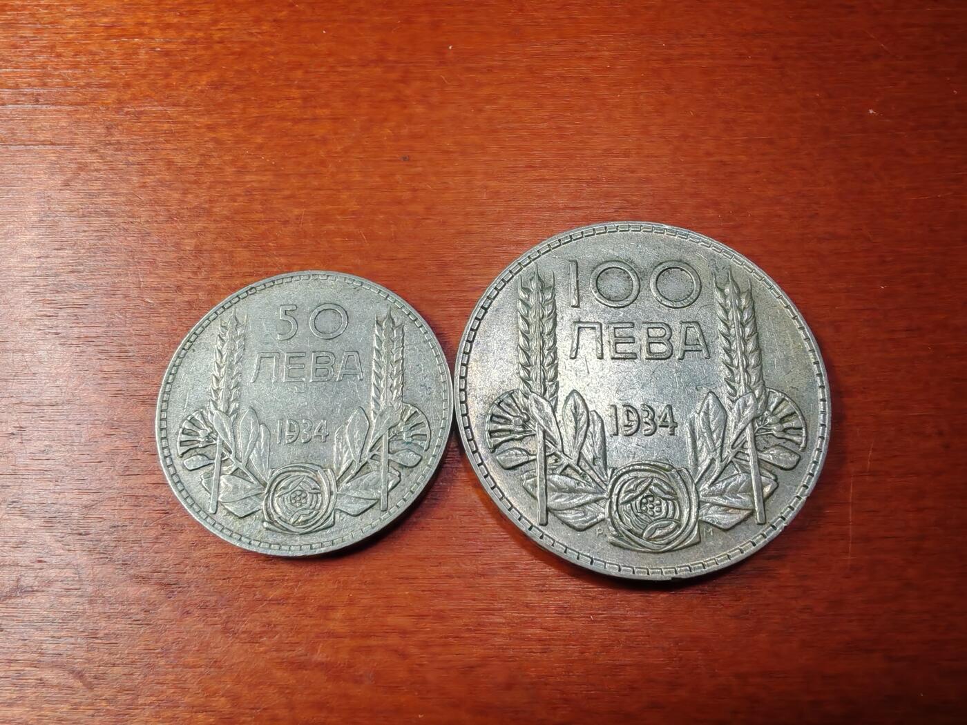 长老汇龙年精选第四十四场拍卖 1934保加利亚鲍里斯三世清年份银币2枚一套，50+100列弗