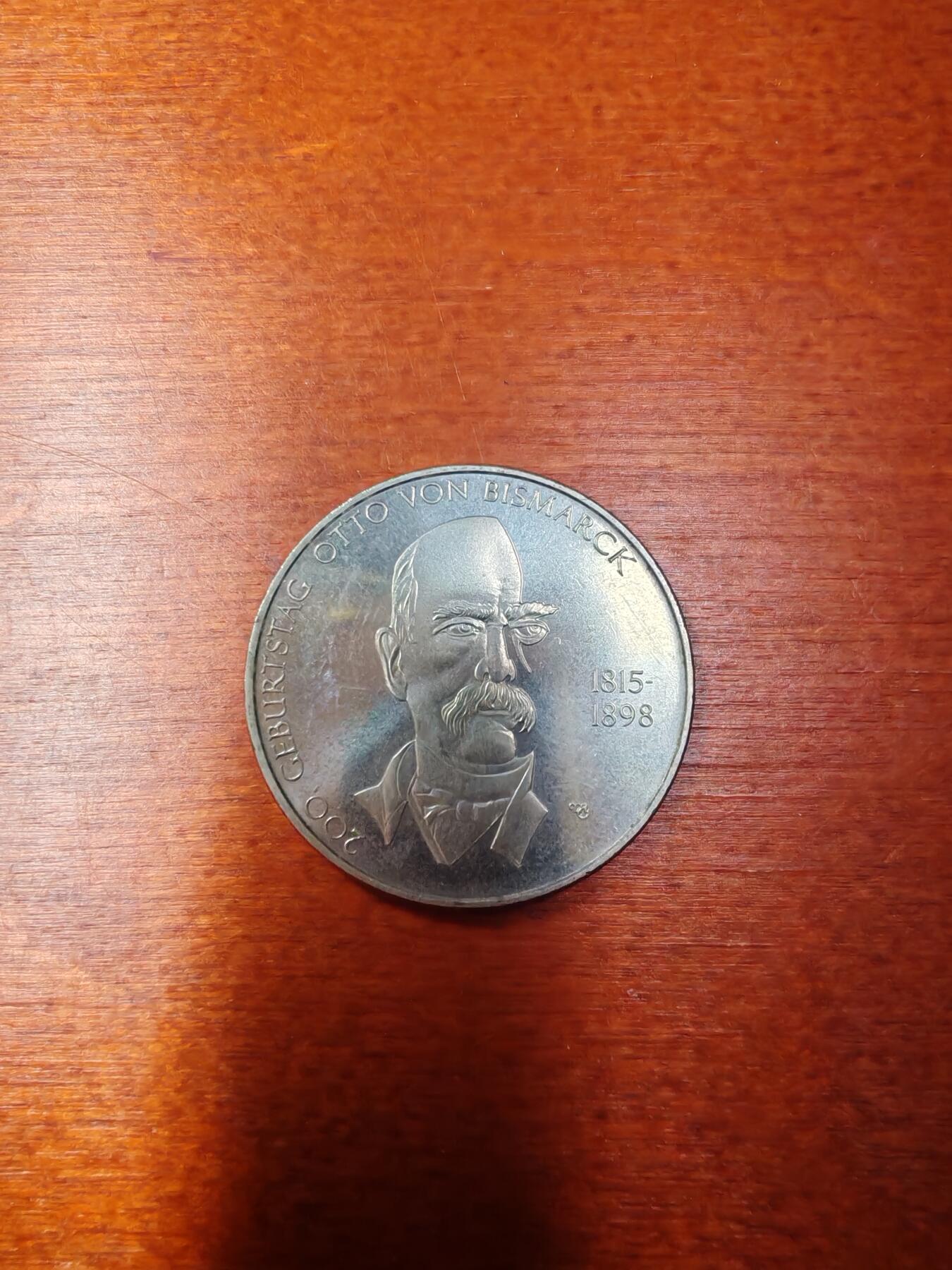 长老汇龙年精选第四十四场拍卖 2015德国俾斯麦诞辰200周年10欧元铜镍币
