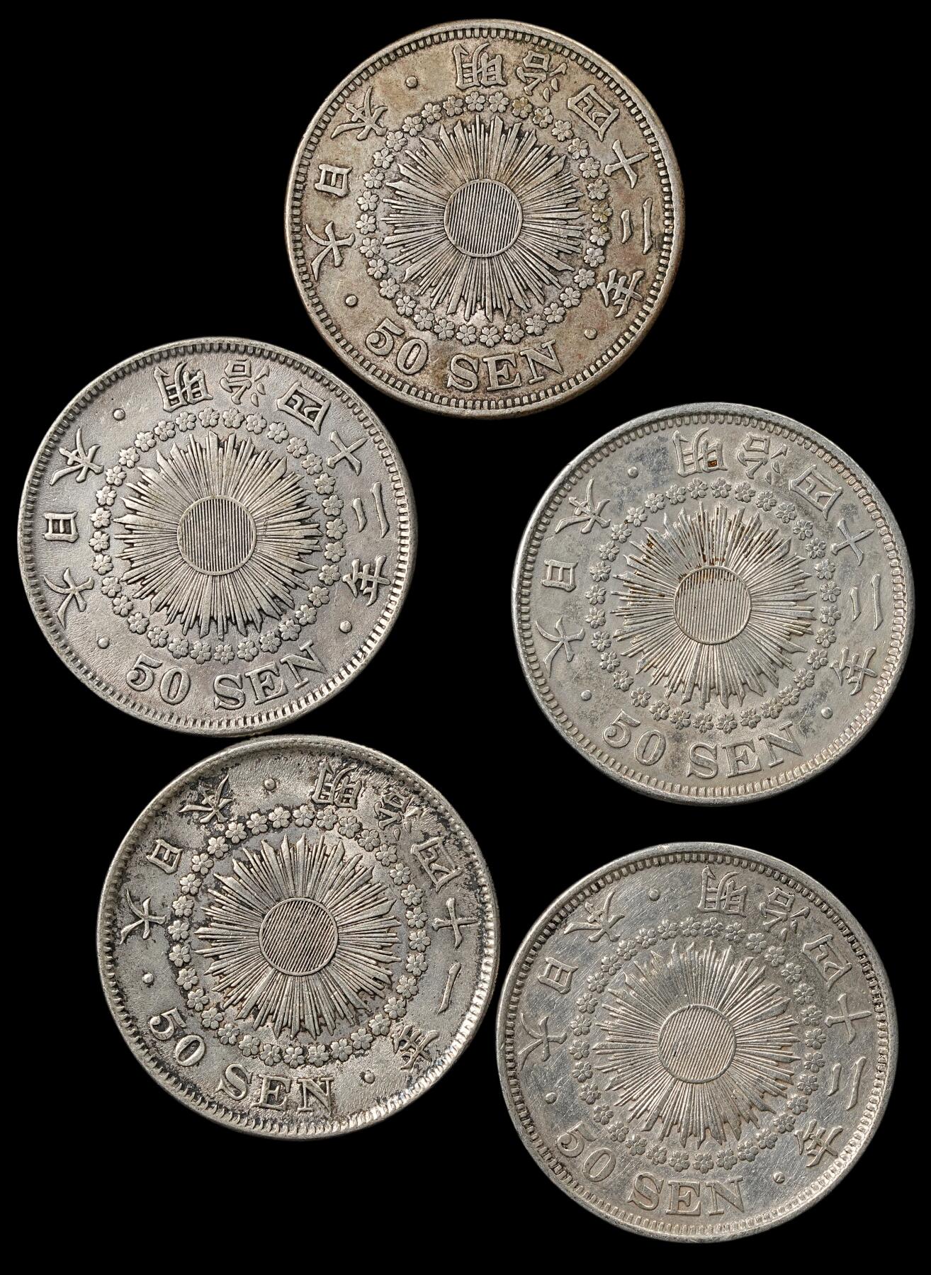 修遠堂世界钱币第五十四期 全场包邮 旭日五十钱银币五枚 50.52g