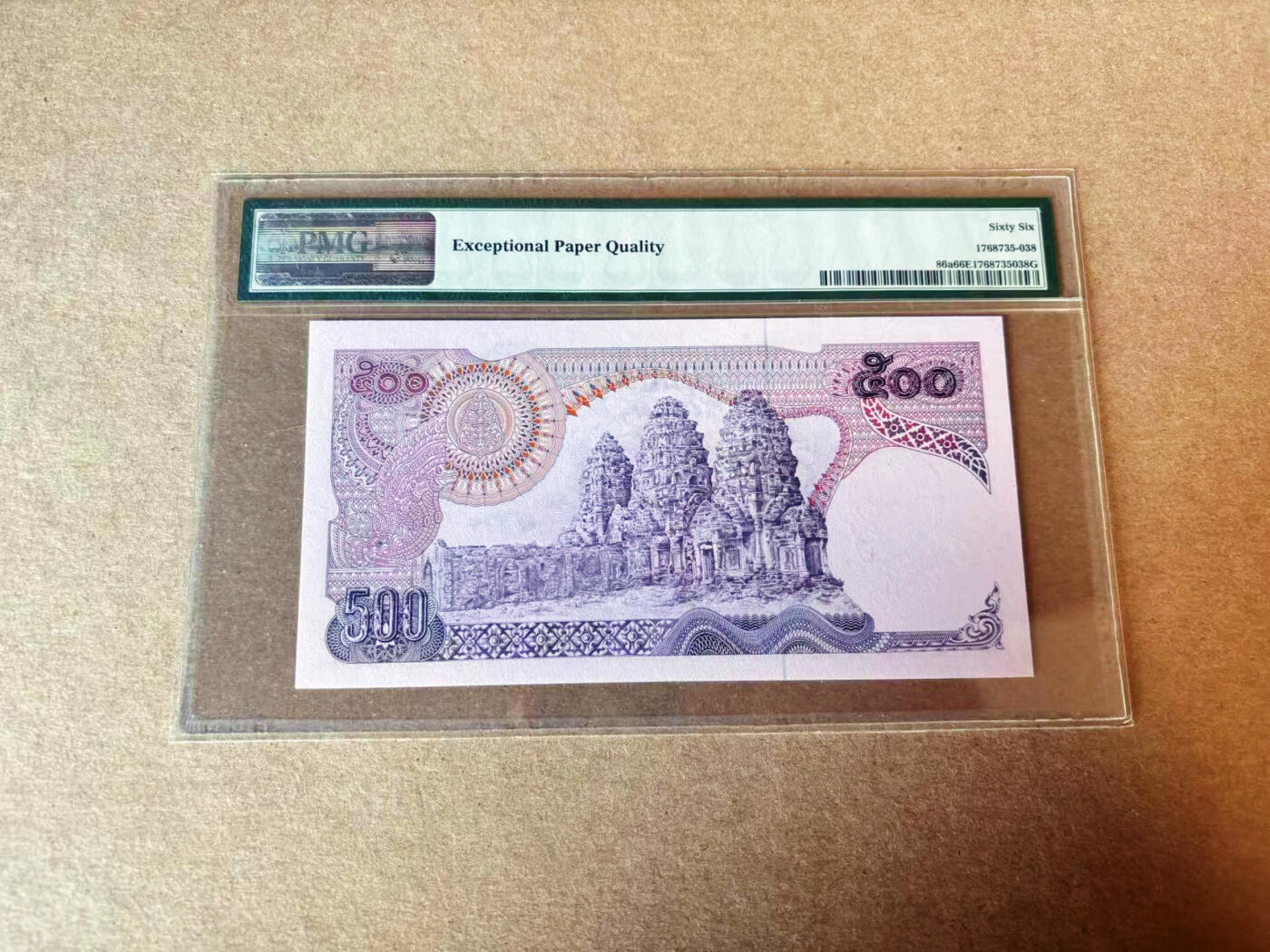 【Blue Auction】✨世界纸币精拍第609期【精】 泰国 1975-88年500铢 PMG66EPQ 
