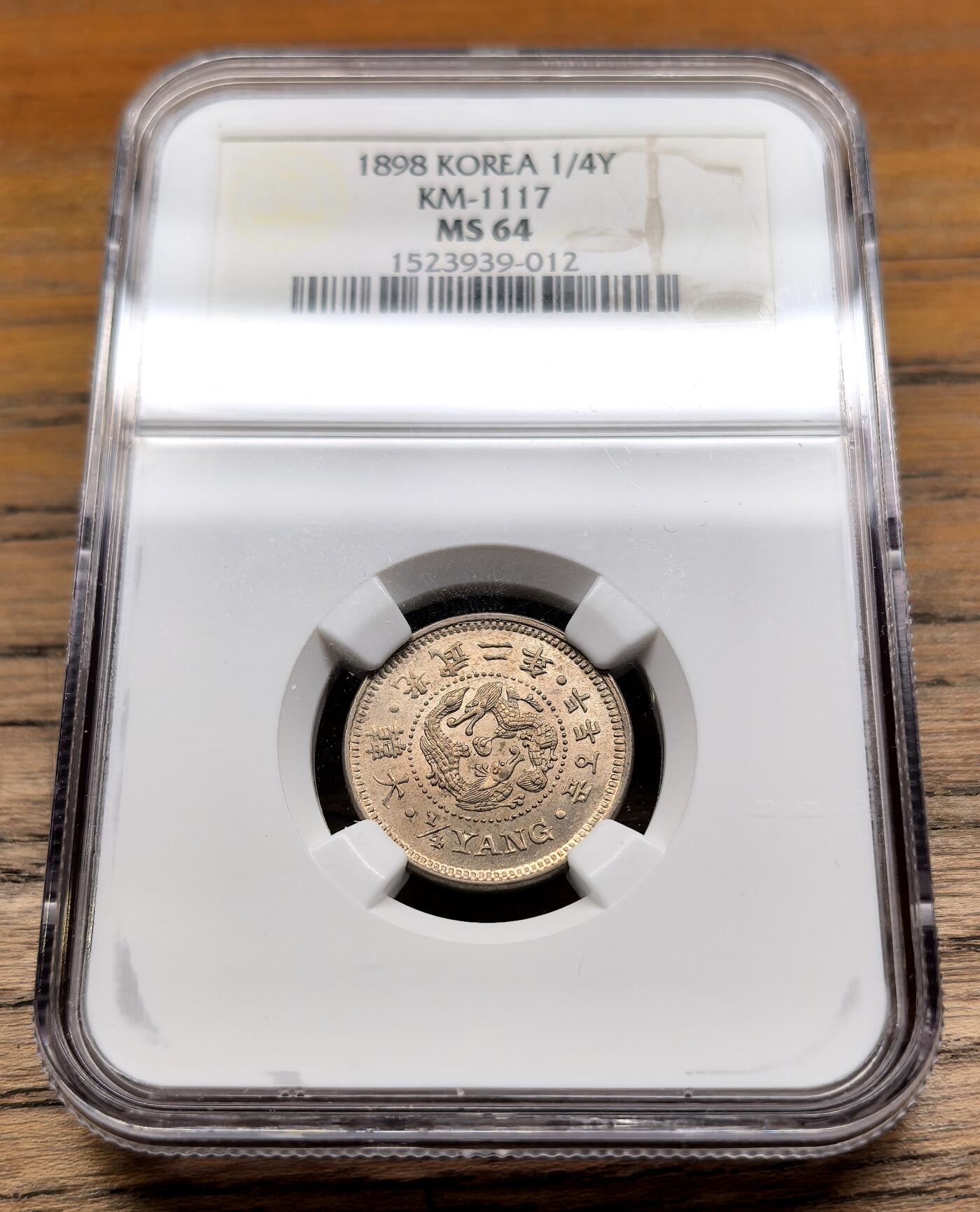 凡希社世界钱币微拍第二百九十五期 1898光武二年大韩1/4yang NGC-MS64，KM-1117，相当漂亮的金色包浆，状态一流，这个品种上64就不算常见了，2023SBP同分结标360美金。