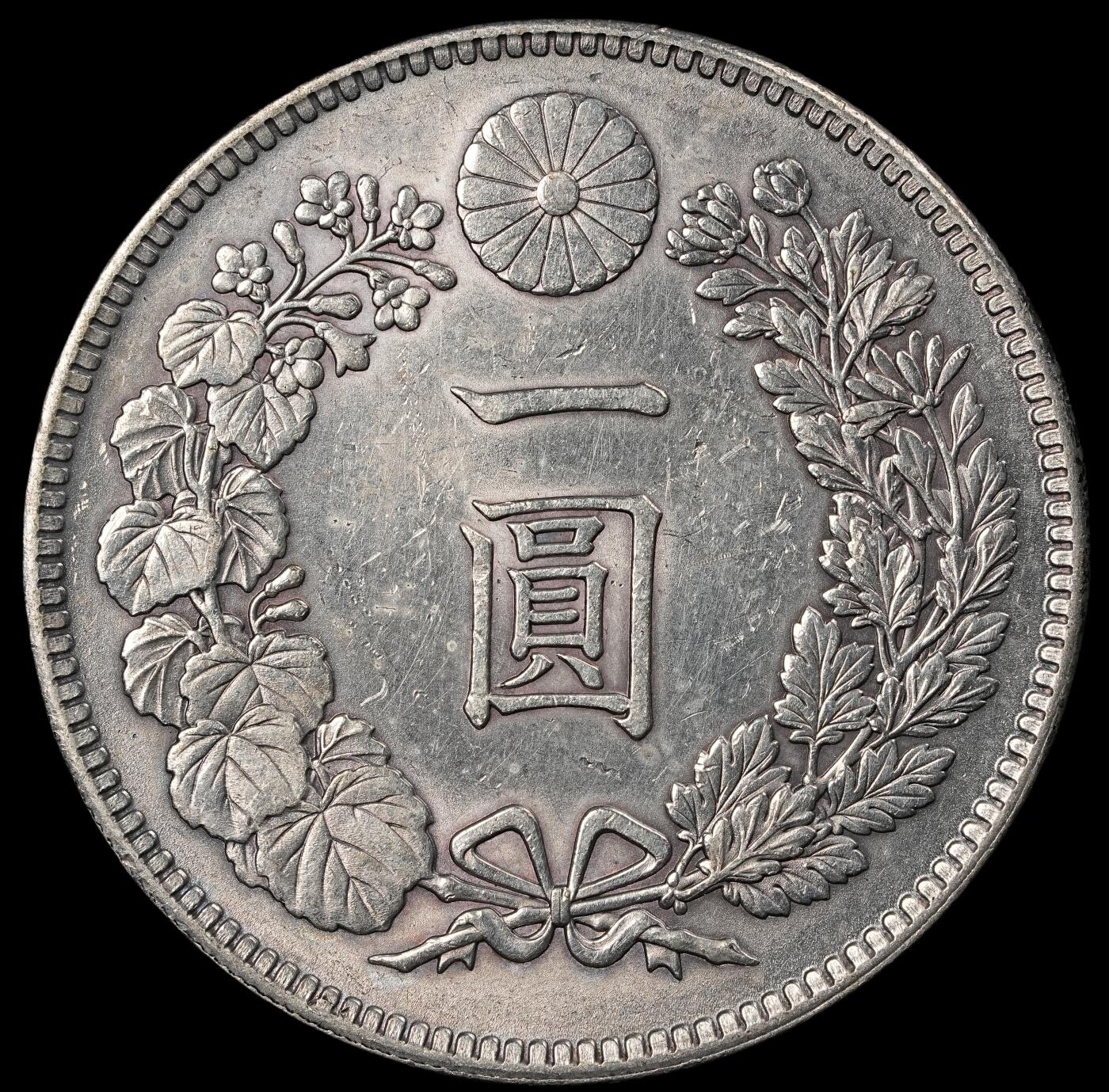 修遠堂世界钱币第五十四期 全场包邮 明治三十六年龙一圆大银币