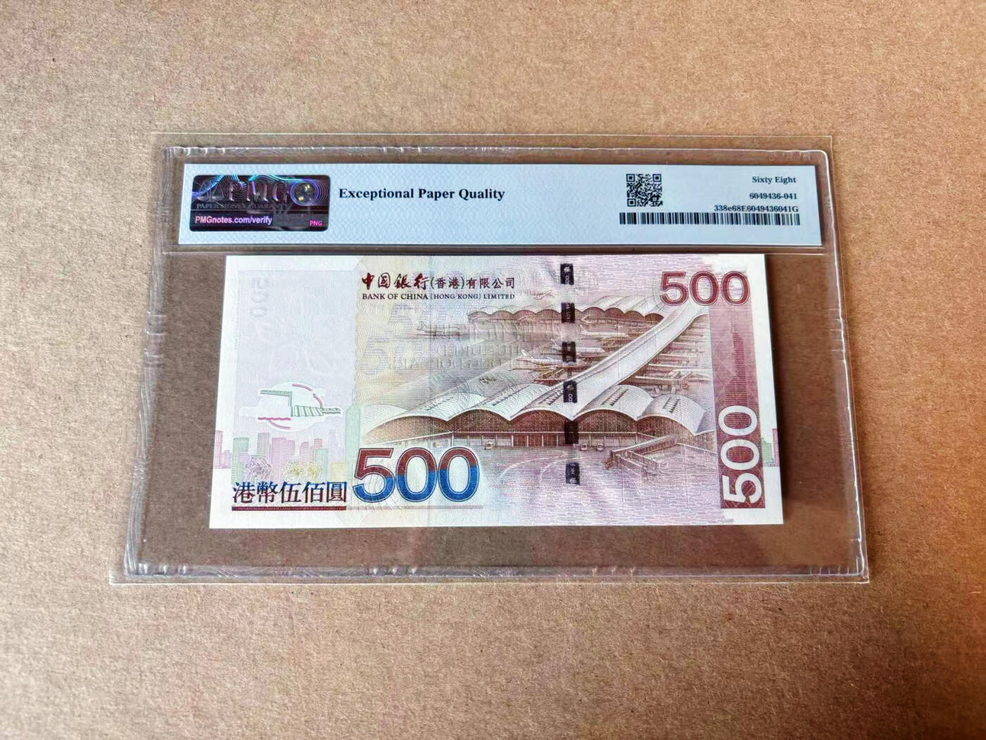 【Blue Auction】✨世界纸币精拍第609期【精】 香港 中银 2008年500元PMG68EPQ 超高分