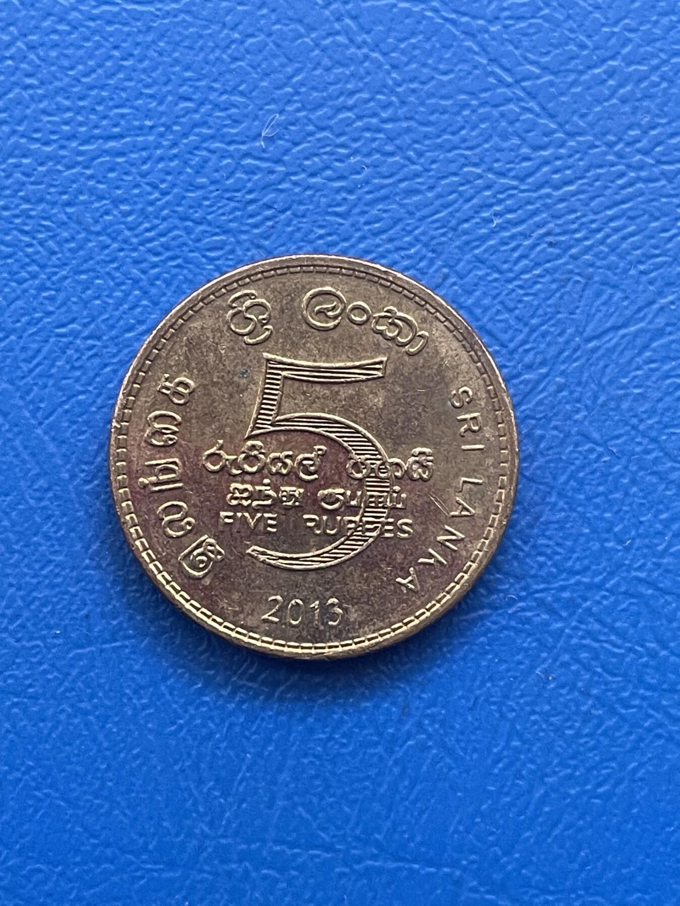 金银花邮币世界各国硬币专场11 无佣金 斯里兰卡5