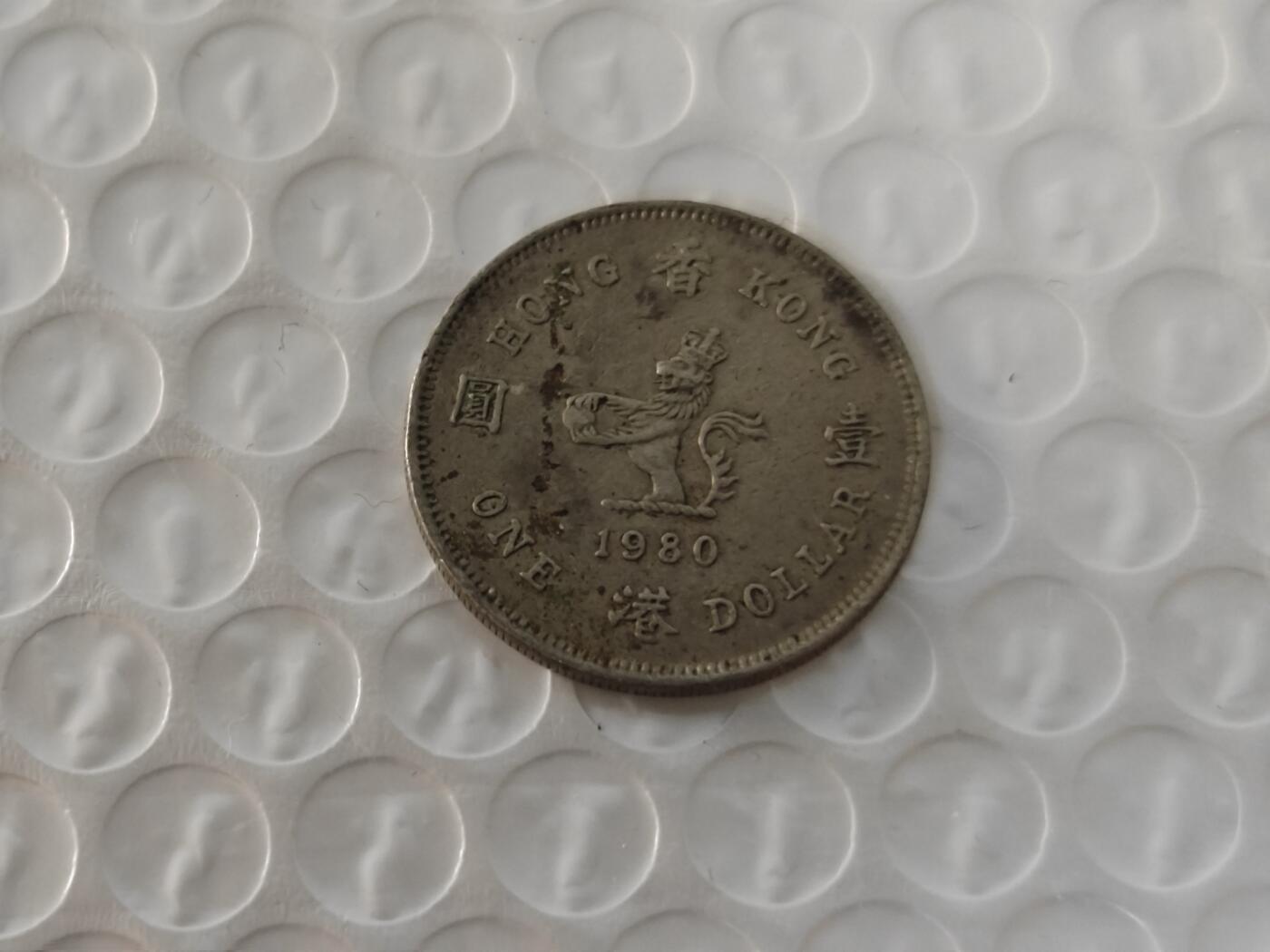 小小杂货铺26期 满五十包邮  可暂存  一元佣金 1980年香港一元