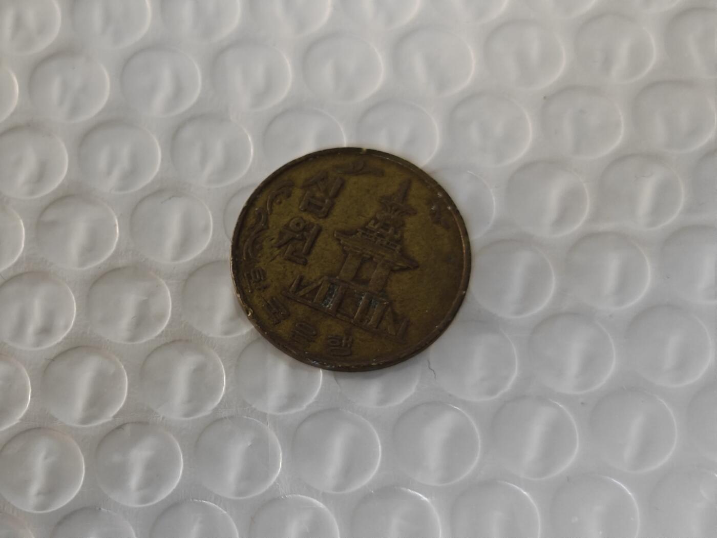 小小杂货铺26期 满五十包邮  可暂存  一元佣金 1980年10韩元