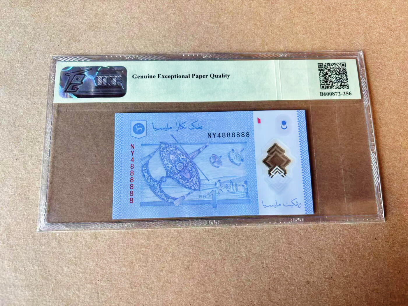 【Blue Auction】✨世界纸币精拍第609期【精】 【近全同8 大象8】马来西亚 2020年1林吉特 TQG66EPQ 