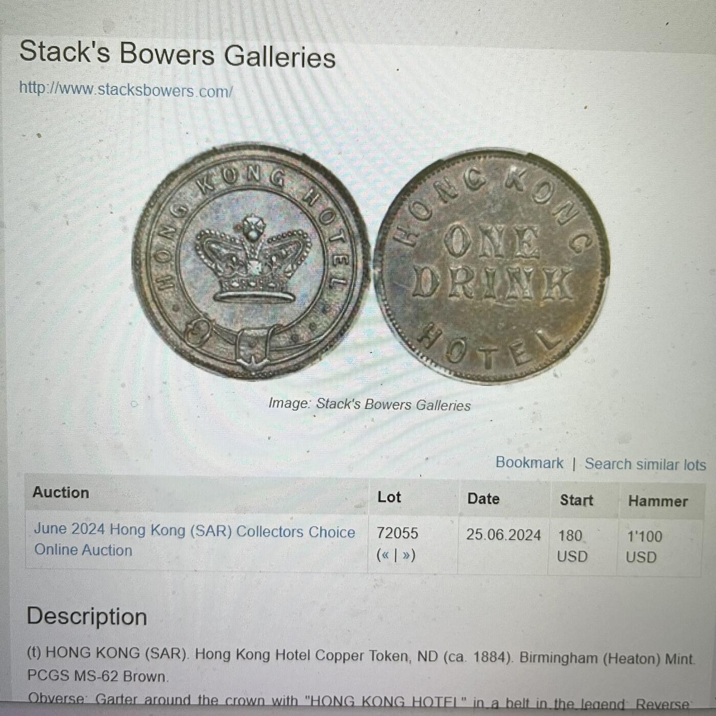 PCGS-MS63BN 1884香港酒店代用币 亚军喜敦厂