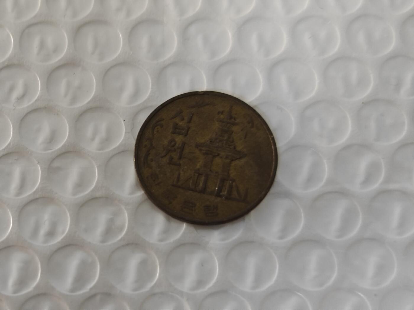 小小杂货铺26期 满五十包邮  可暂存  一元佣金 1979年10韩元