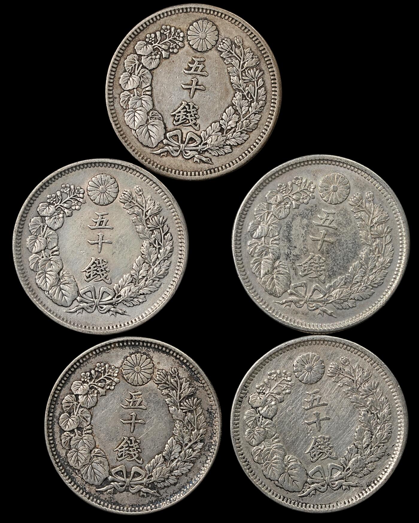 修遠堂世界钱币第五十四期 全场包邮 旭日五十钱银币五枚 50.52g