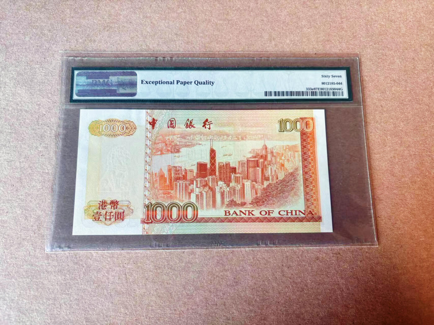 【Blue Auction】✨世界纸币精拍第609期【精】  【无47】香港 中银 1998年1000元PMG67EPQ 高分