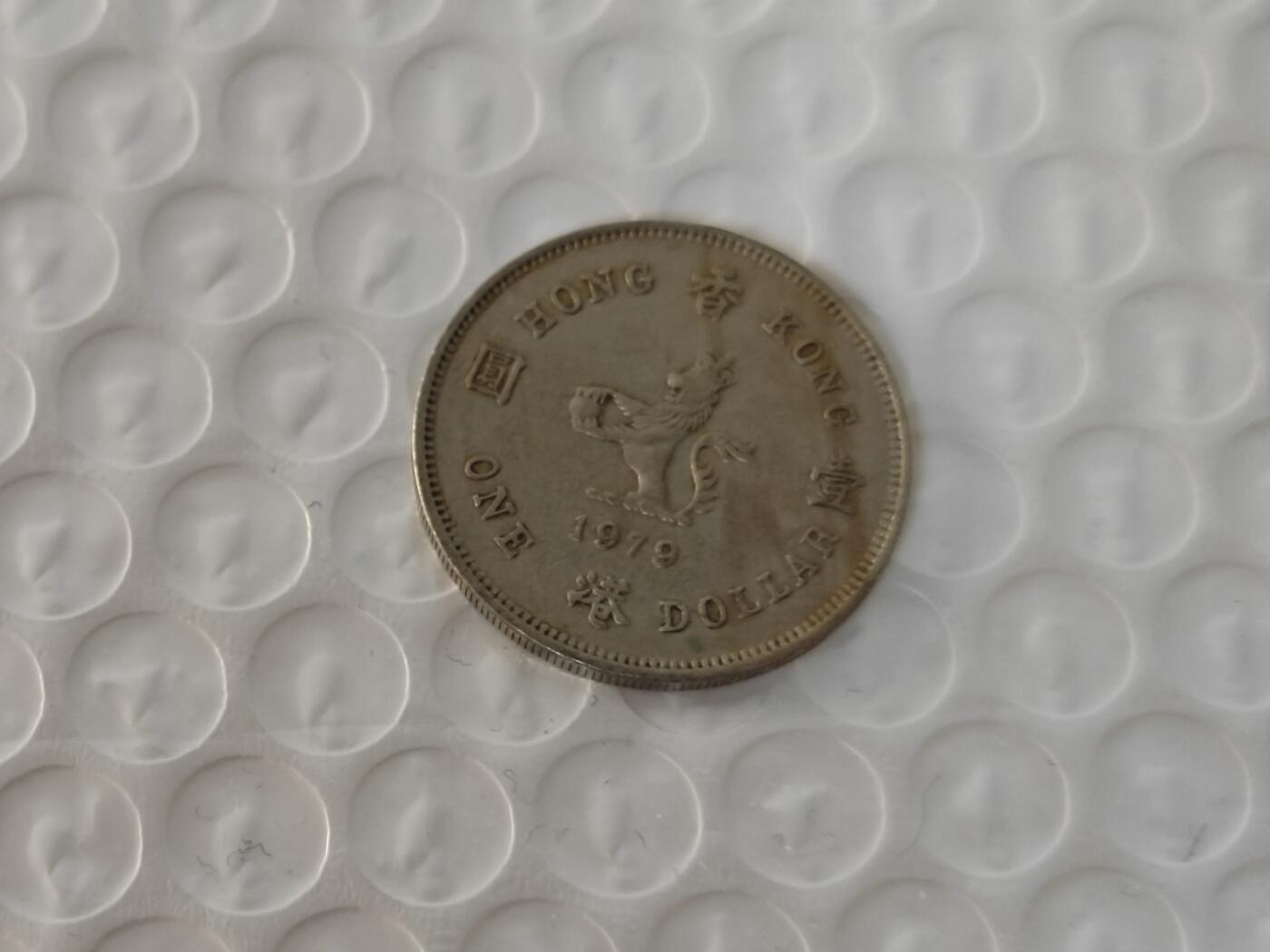 小小杂货铺26期 满五十包邮  可暂存  一元佣金 香港1979年一元