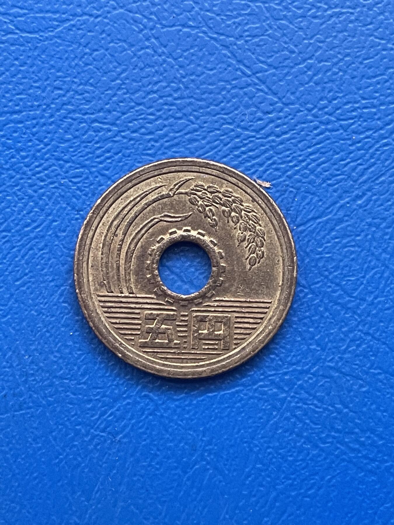 金银花邮币世界各国硬币专场11 无佣金 日本5