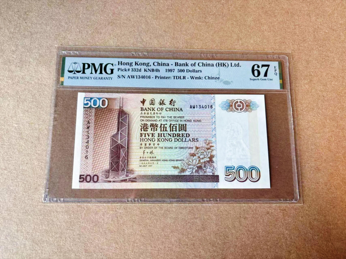 【Blue Auction】✨世界纸币精拍第609期【精】 香港 中银 1997年500元PMG67EPQ 高分