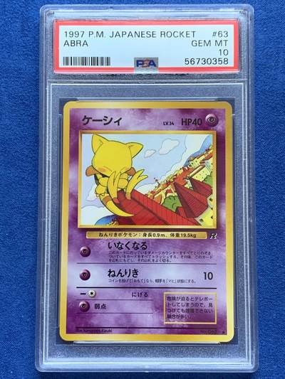 《竞宝斋》第346场 周日，周一，周二  3场连拍 （全场包邮） - 1997年初代 ptcg 凯西 psa10 屋顶凯西 非常可爱的一张老卡 全球psa10分仅38张。老球标卡背。