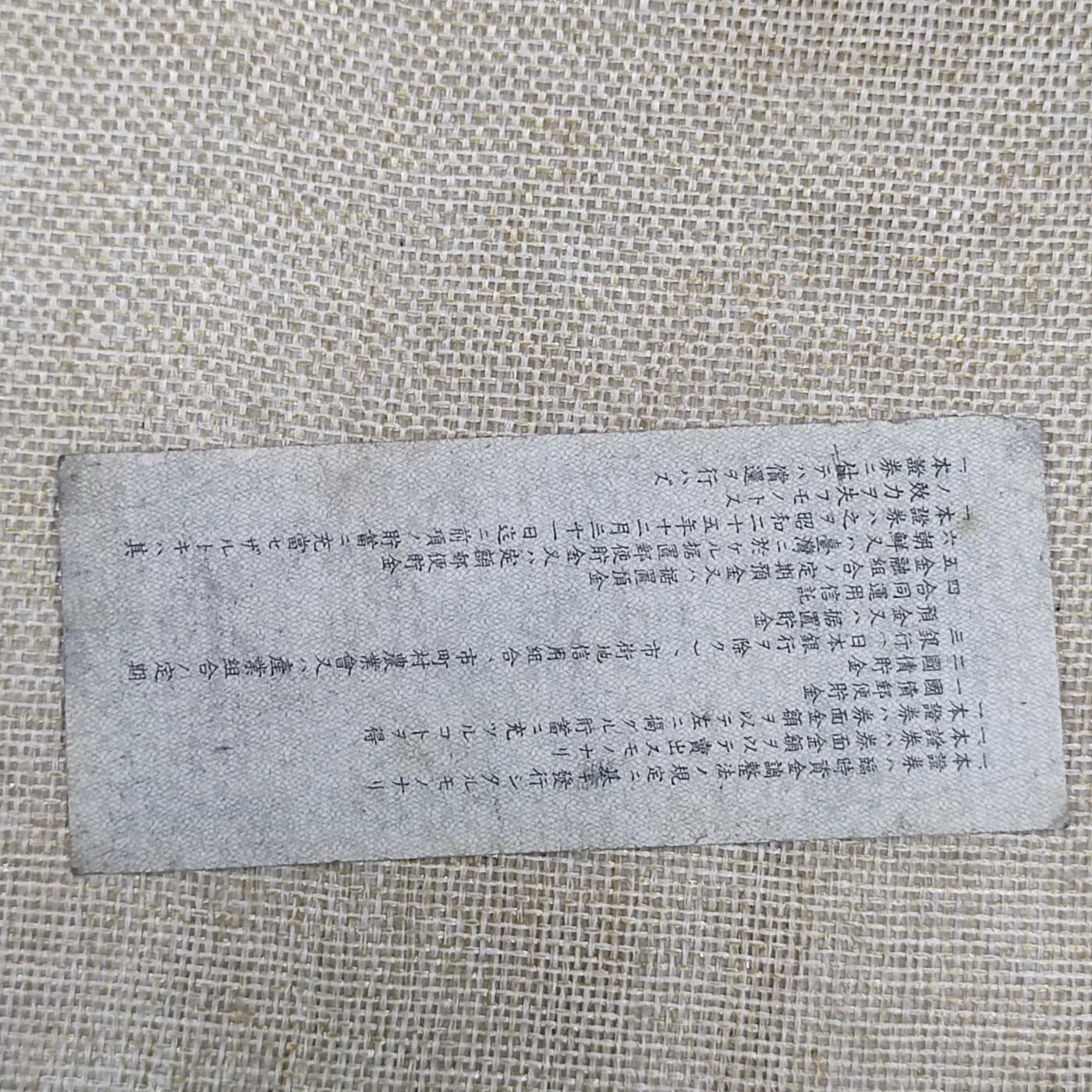 PCAI钱币12-172钱币 普通品种专场 必胜公债