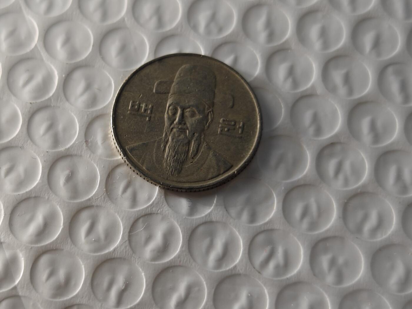 小小杂货铺26期 满五十包邮  可暂存  一元佣金 韩国1993 100韩元