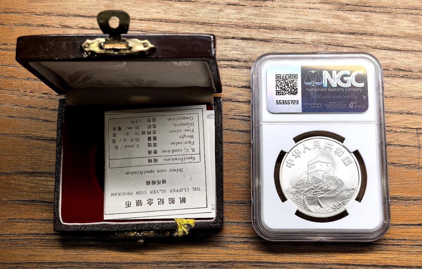 凡希社世界钱币微拍第二百九十五期 1986中国皇后号帆船5元纪念银币NGC-MS70，原盒证书，顶级品相。