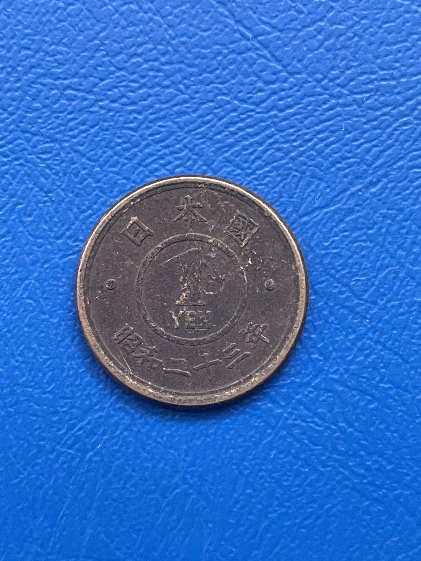 金银花邮币世界各国硬币专场11 无佣金 日本1