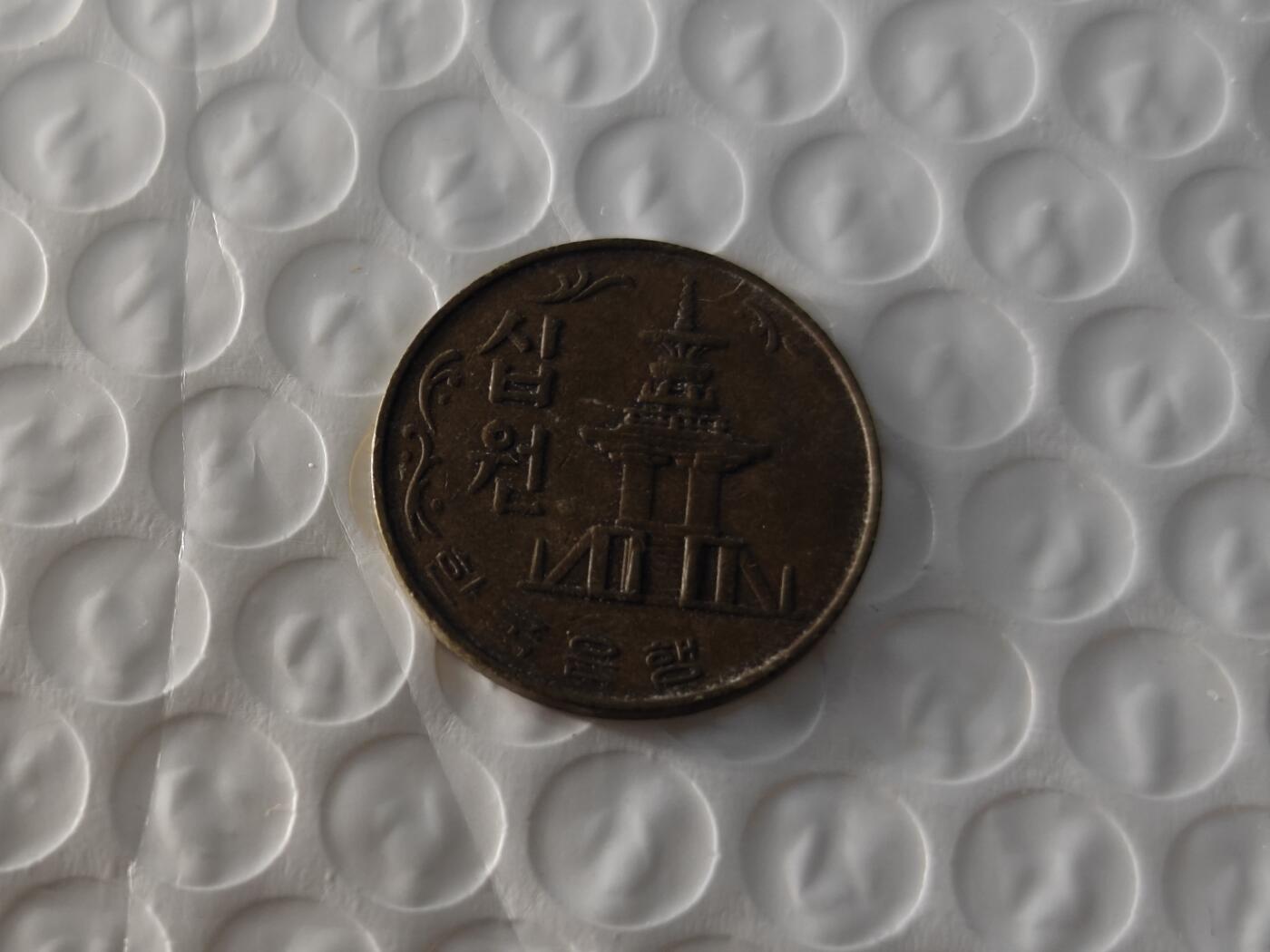 小小杂货铺26期 满五十包邮  可暂存  一元佣金 1979年十韩元