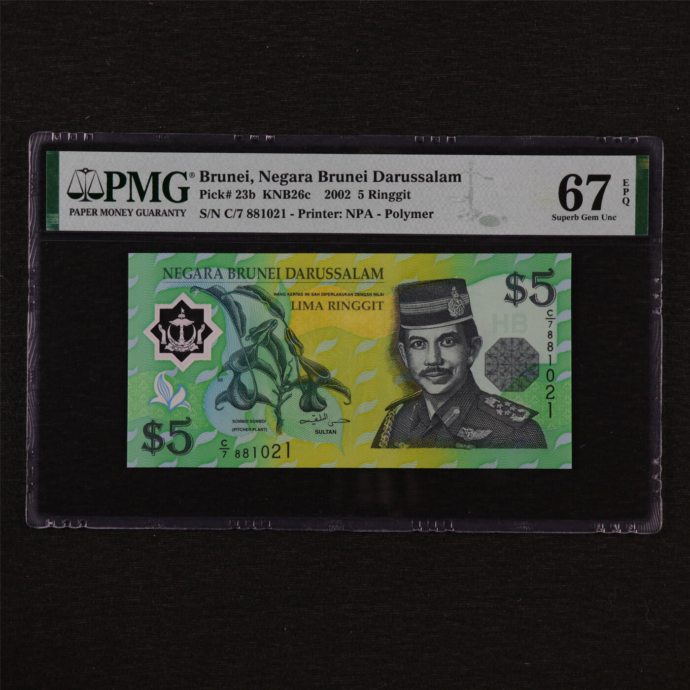 【亘邦集藏】第204期拍卖 2002年 文莱5林吉特 PMG 67EPQ C/7 881021