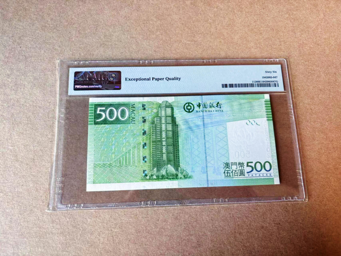 【Blue Auction】✨世界纸币精拍第609期【精】 【无47】澳门 中银 2008年500元 PMG66EPQ 