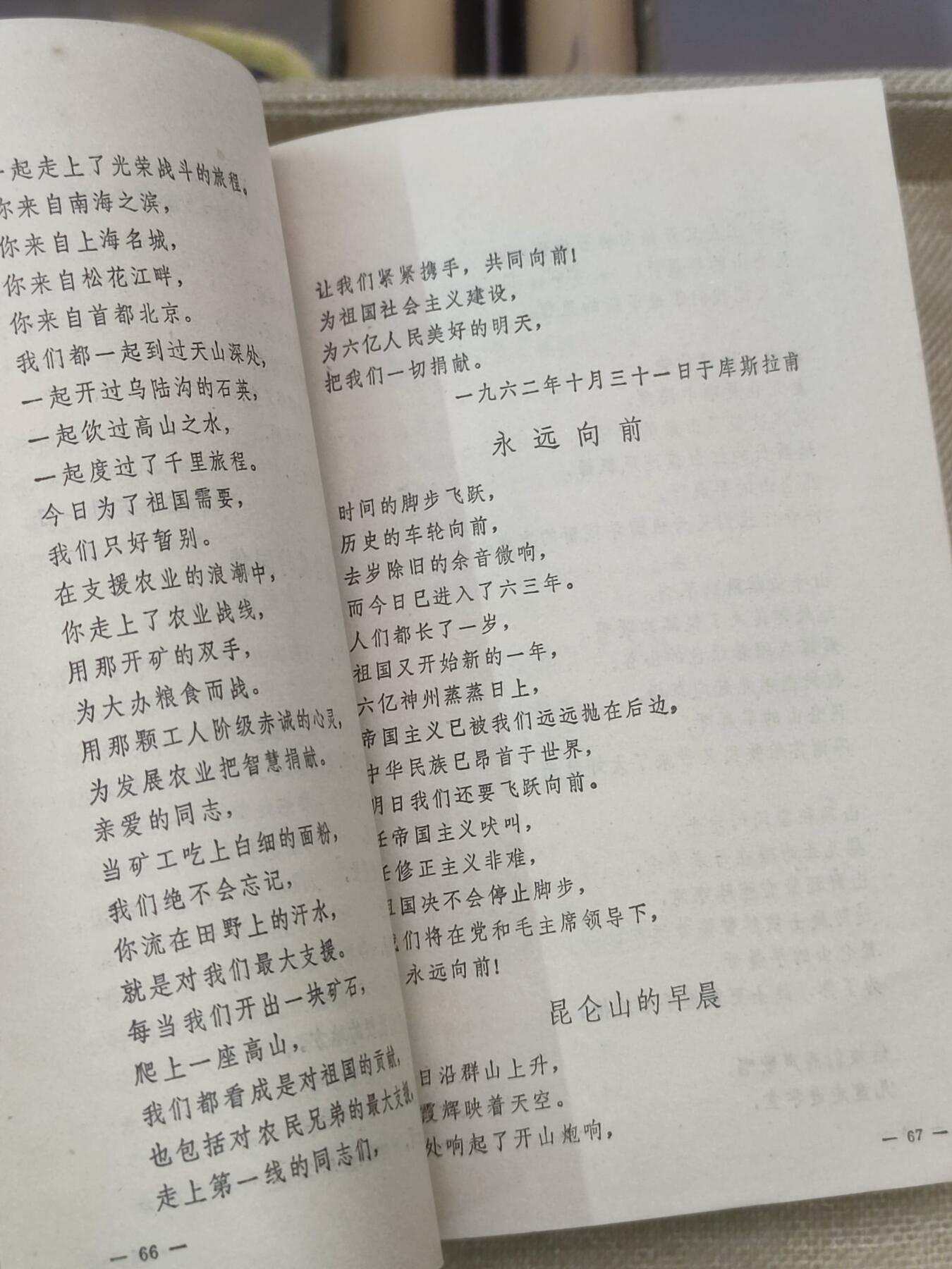 PCAI钱币13-174  红色文化书籍小专场 共产主义战士杜洪亮
