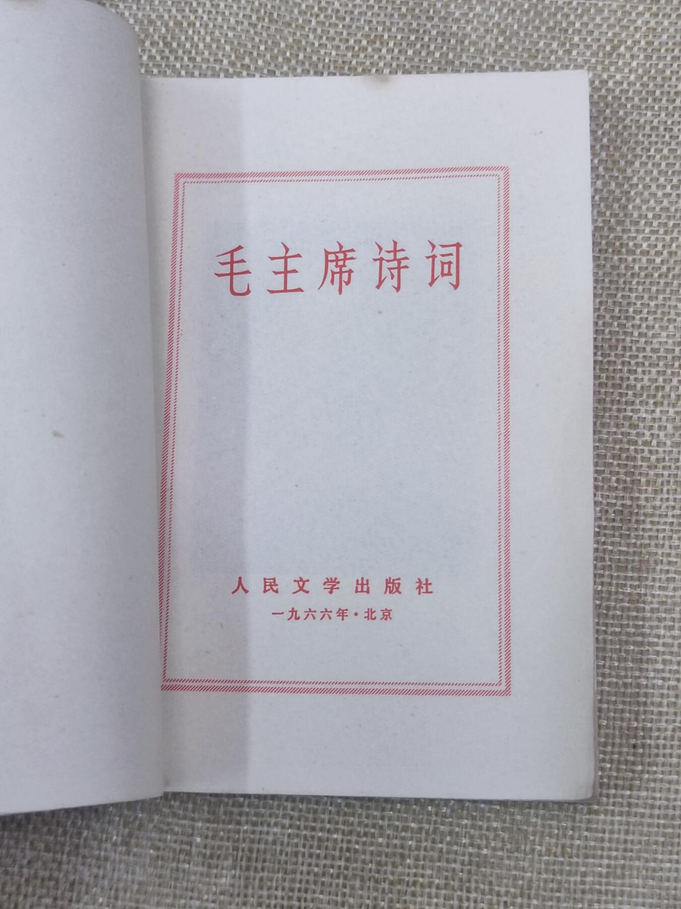 PCAI钱币13-174  红色文化书籍小专场