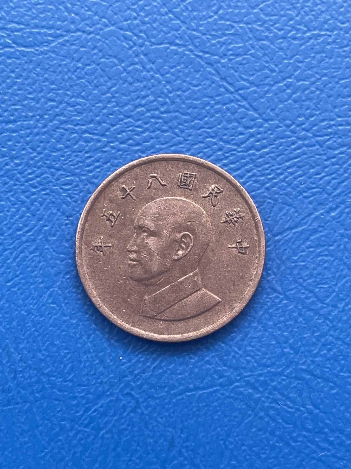 金银花邮币世界各国专场12 无佣金 1台币