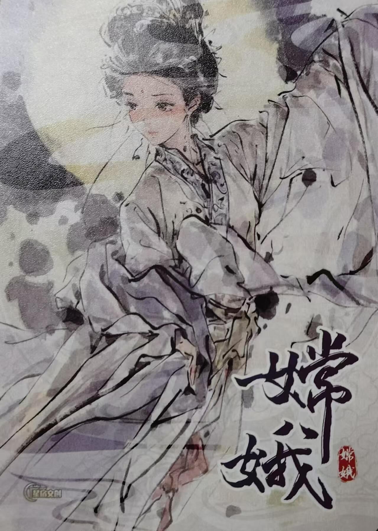 龍虎卡牌第21场（一懒 众衫小，薪尽 自然凉。） 半粗卡  迟迟-嫦娥