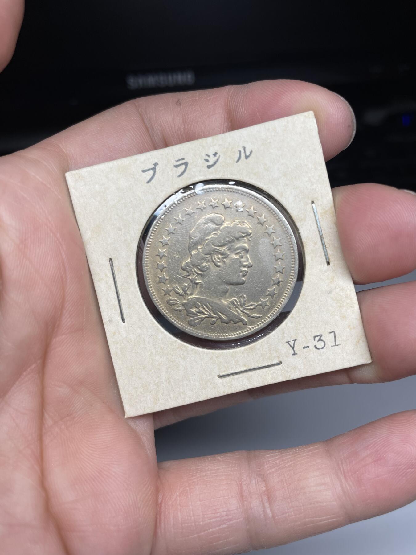 每日一拍，2025年集古藏今外币拍卖第一期-第3场—（总第193拍），可以寄存60天，满160元包邮。 1932年巴西400瑞斯