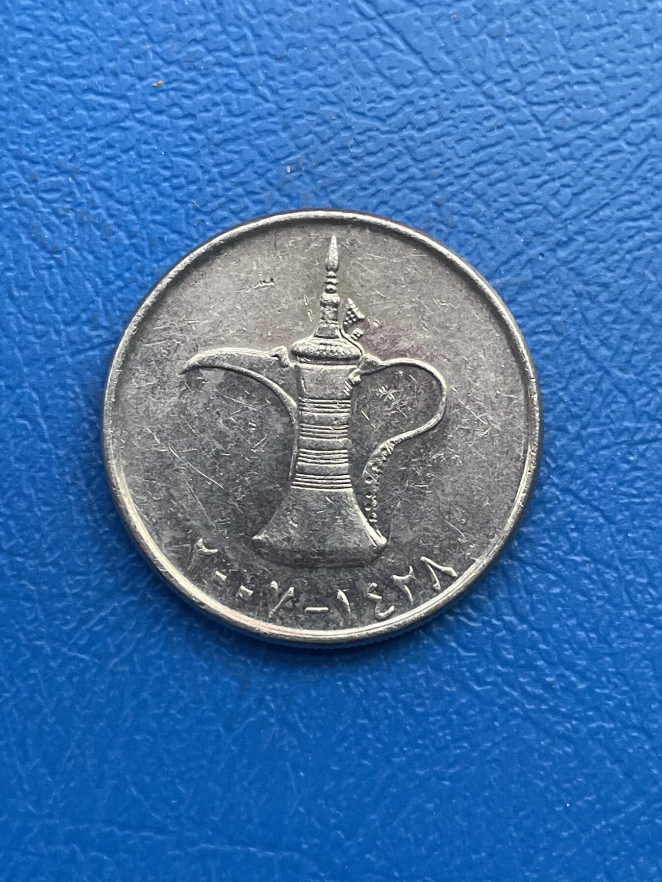 金银花邮币世界各国硬币专场13 无佣金 阿联酋1