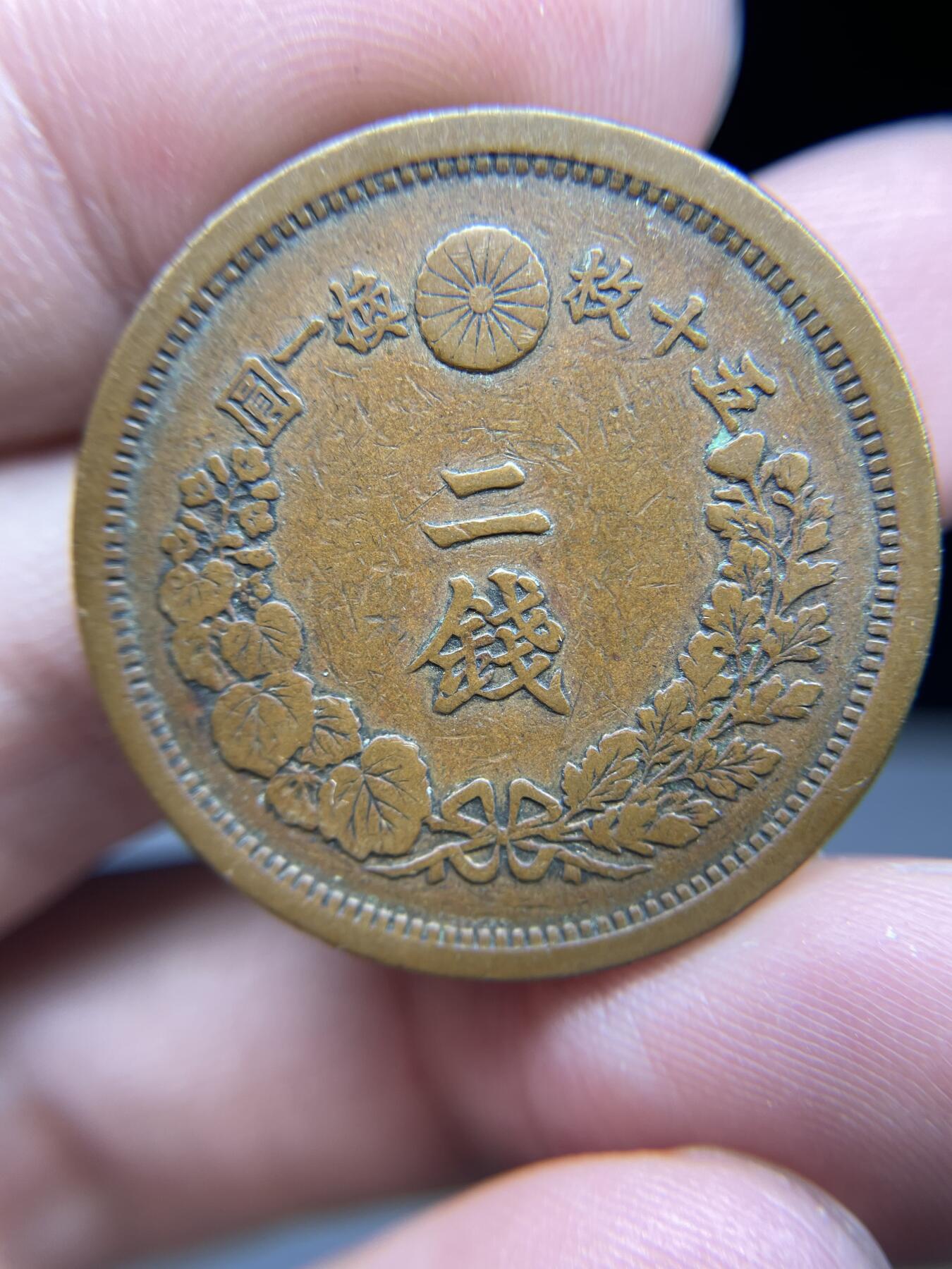 每日一拍，2025年集古藏今外币拍卖第一期-第3场—（总第193拍），可以寄存60天，满160元包邮。 明治15年龙二钱