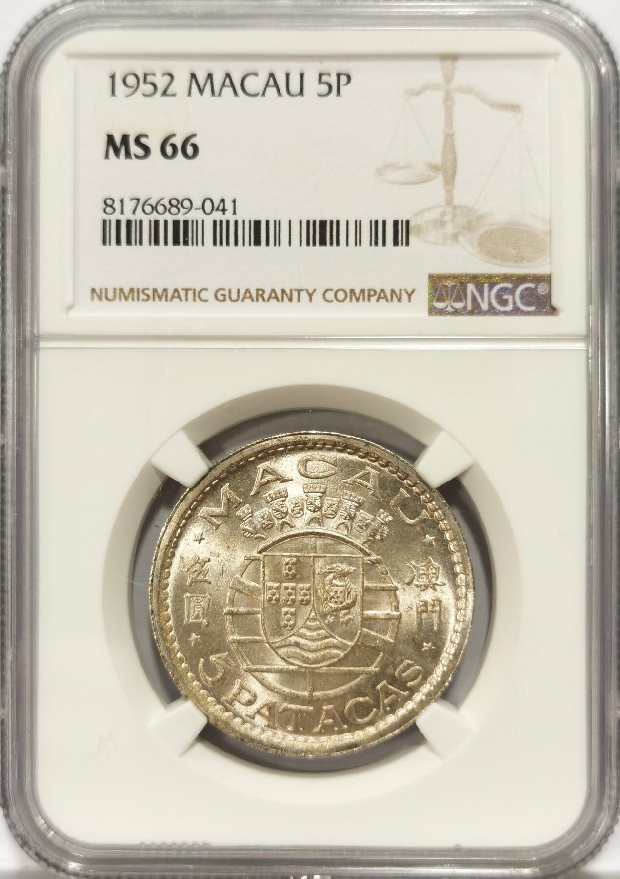 博洋堂世界钱币拍卖第108期（全场包邮） NGC MS66 葡属澳门1952年首版伍圆银币，极品分数