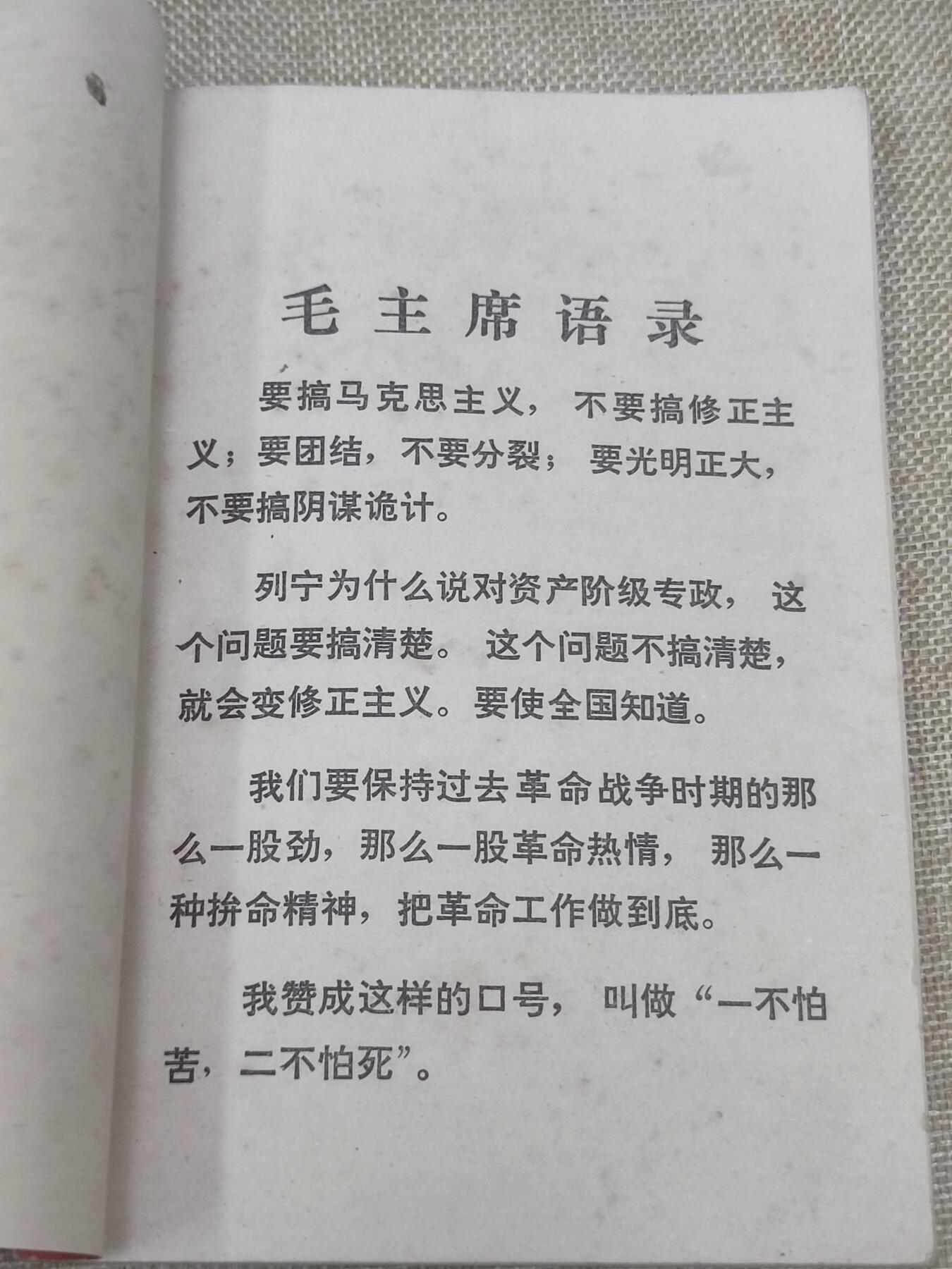 PCAI钱币13-174  红色文化书籍小专场 共产主义战士杜洪亮