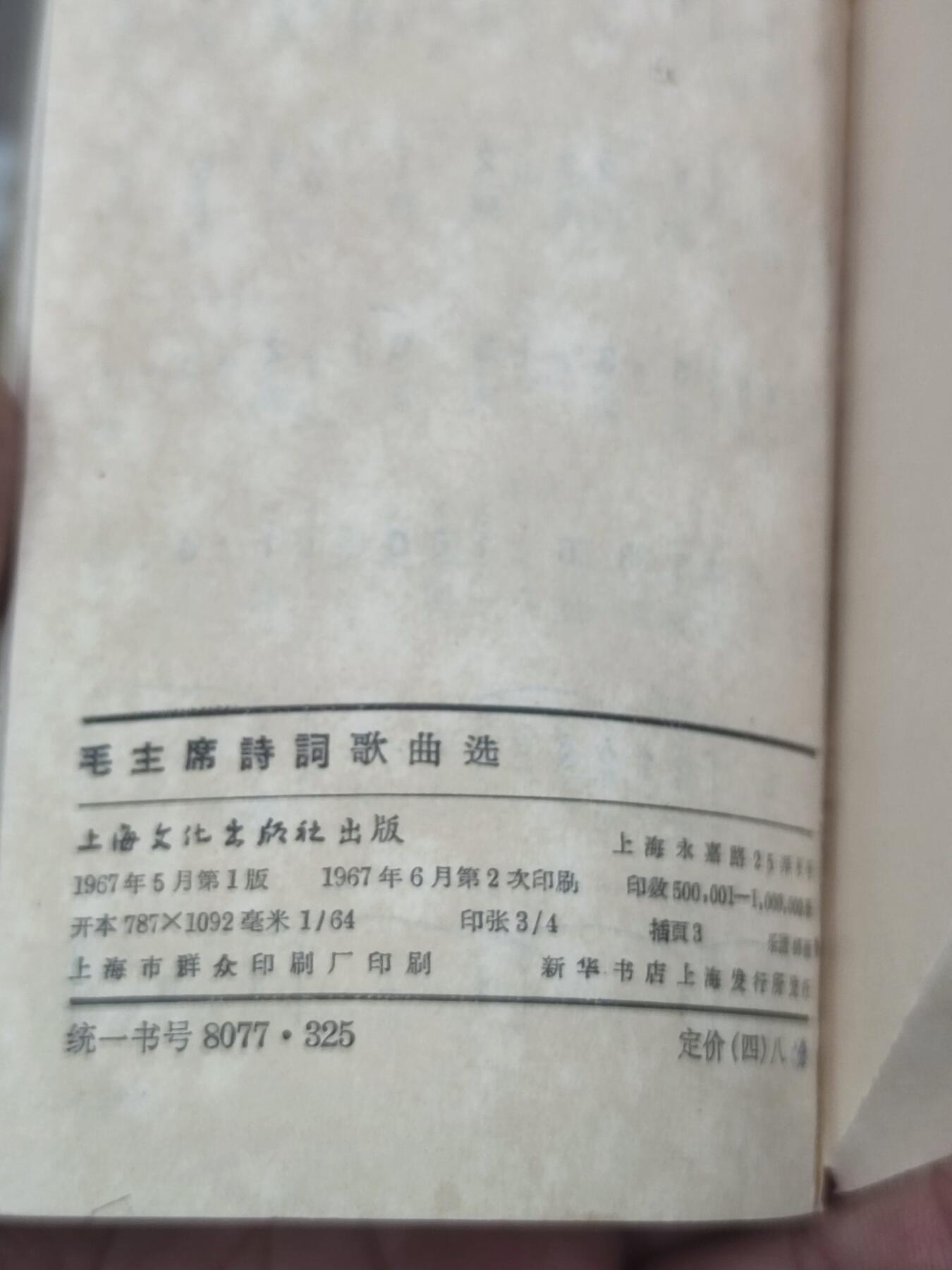 PCAI钱币13-174  红色文化书籍小专场
