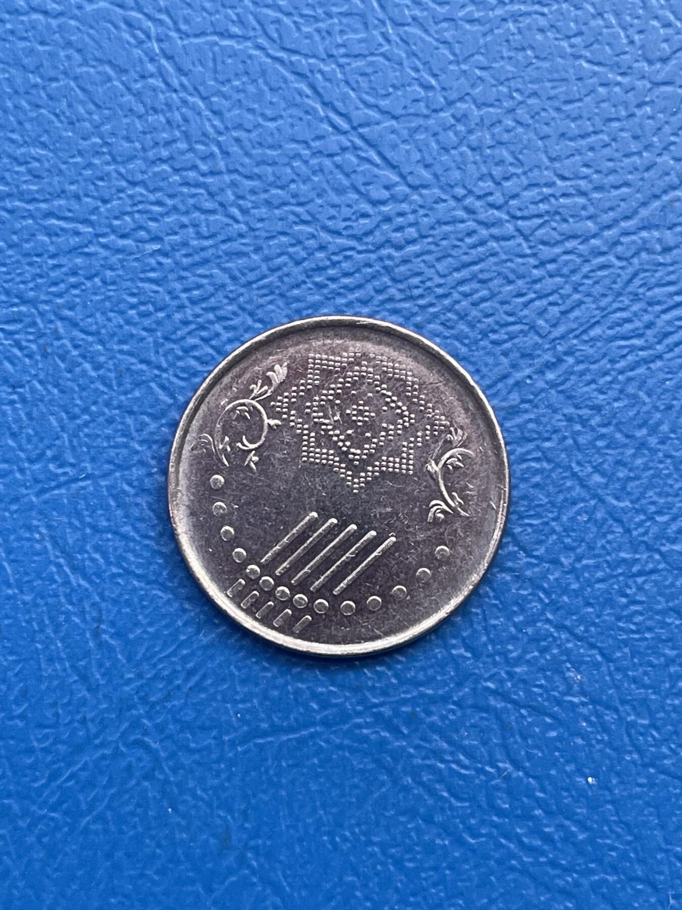 金银花邮币世界各国硬币专场13 无佣金 马来西亚5