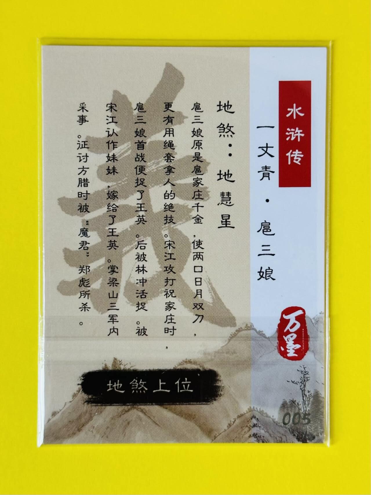 龙虎卡牌22场（节前最后一场，提前祝各位卡友春节快乐，我们春节后再见） 纱布闪 万墨 一丈青扈三娘