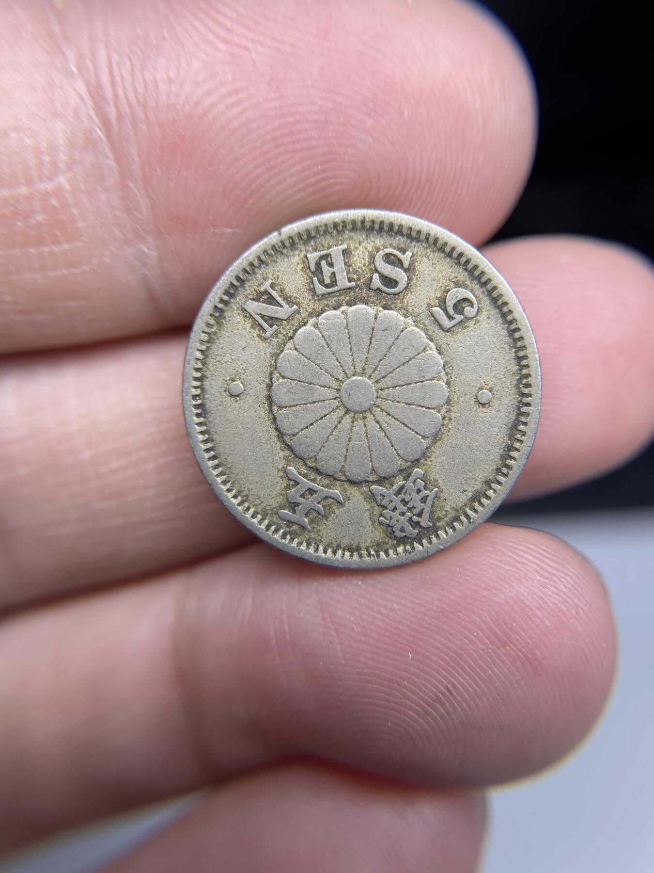 每日一拍，2025年集古藏今外币拍卖第一期-第3场—（总第193拍），可以寄存60天，满160元包邮。 明治25年白铜五钱