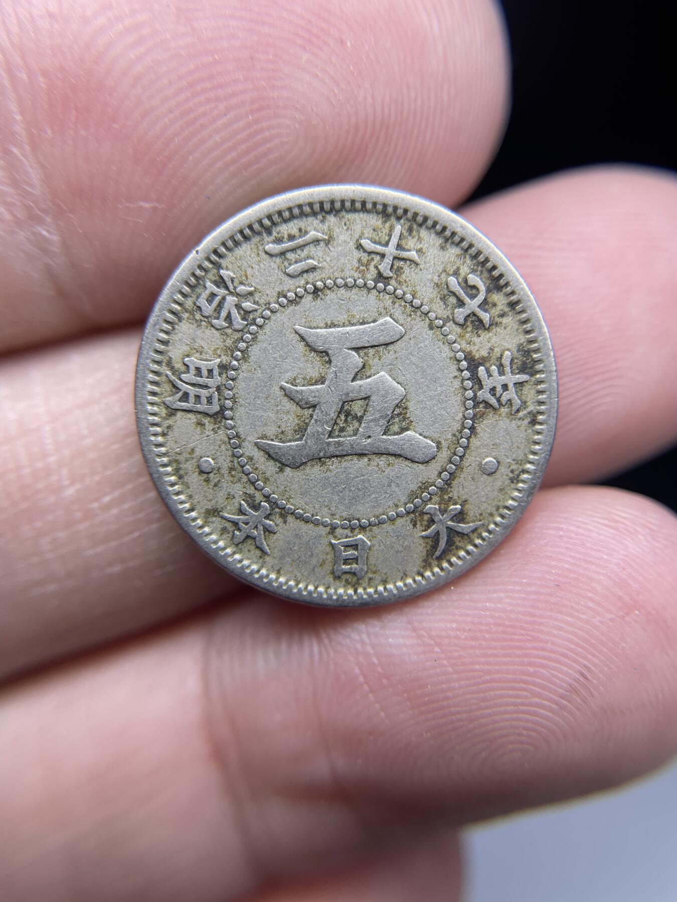 每日一拍，2025年集古藏今外币拍卖第一期-第3场—（总第193拍），可以寄存60天，满160元包邮。 明治27年白铜五钱