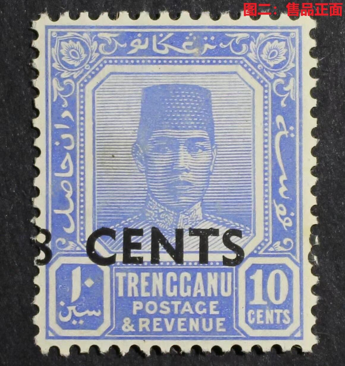 错变体 —— 马来联邦森美兰州1941年，加盖大移位，新  （店内编号110）