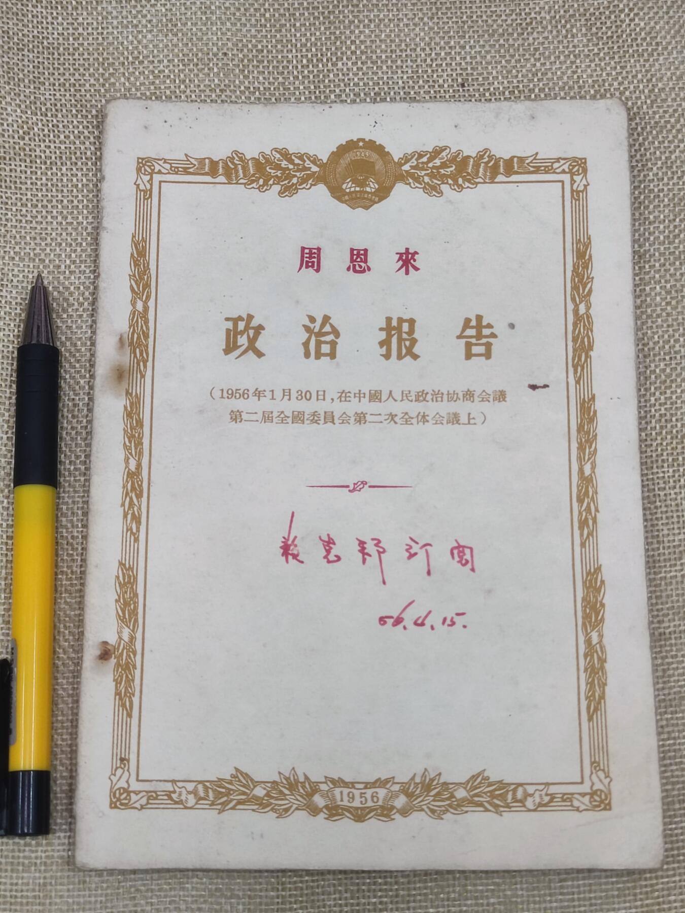 First