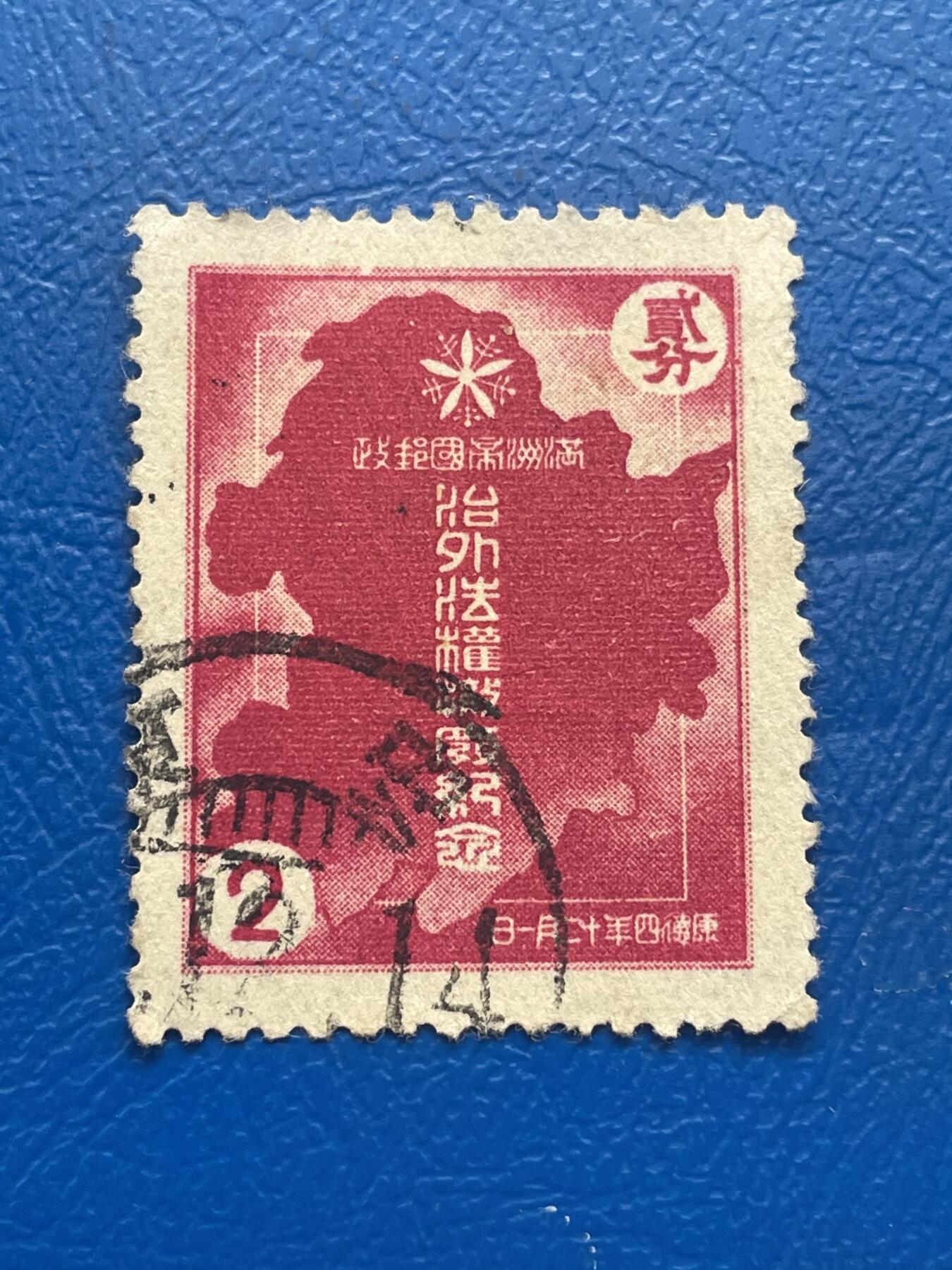 金银花邮币 解放前老邮票11 无佣金 伪满洲国邮票