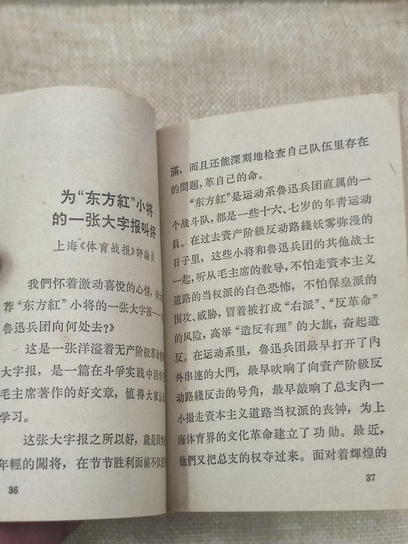 PCAI钱币13-174  红色文化书籍小专场